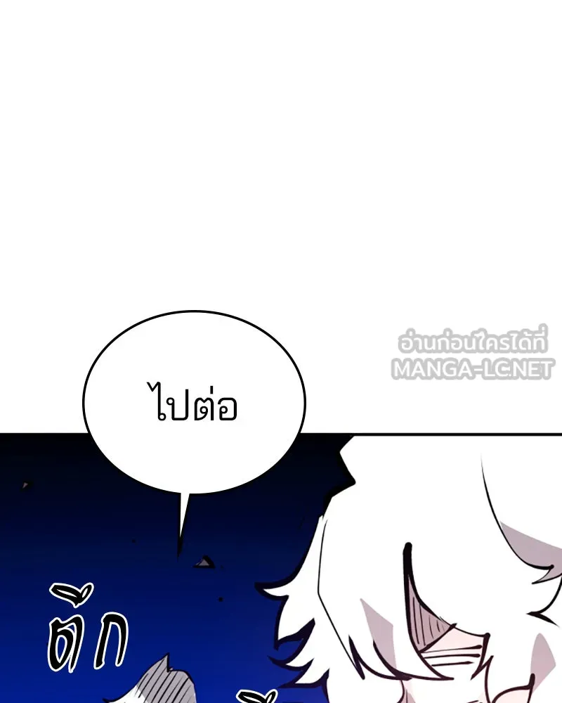 Player ตอนที่ 119 รูปที่ 129