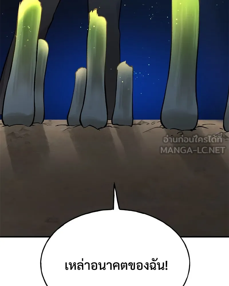 ปลูกผักพิชิตหอคอย ตอนที่ 2 รูปที่ 66