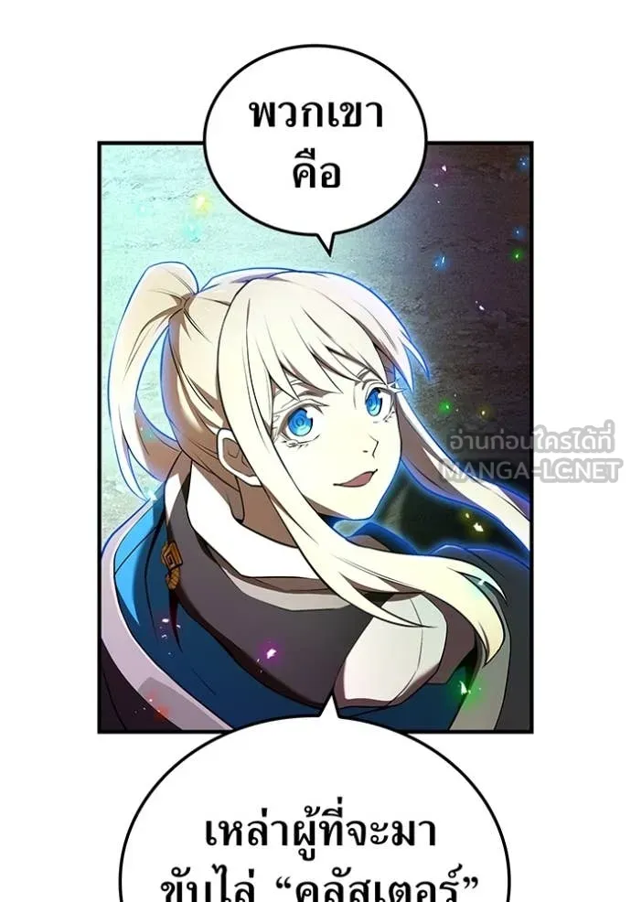 ฮันเตอร์สกิลโกง ตอนที่ 67 รูปที่ 102