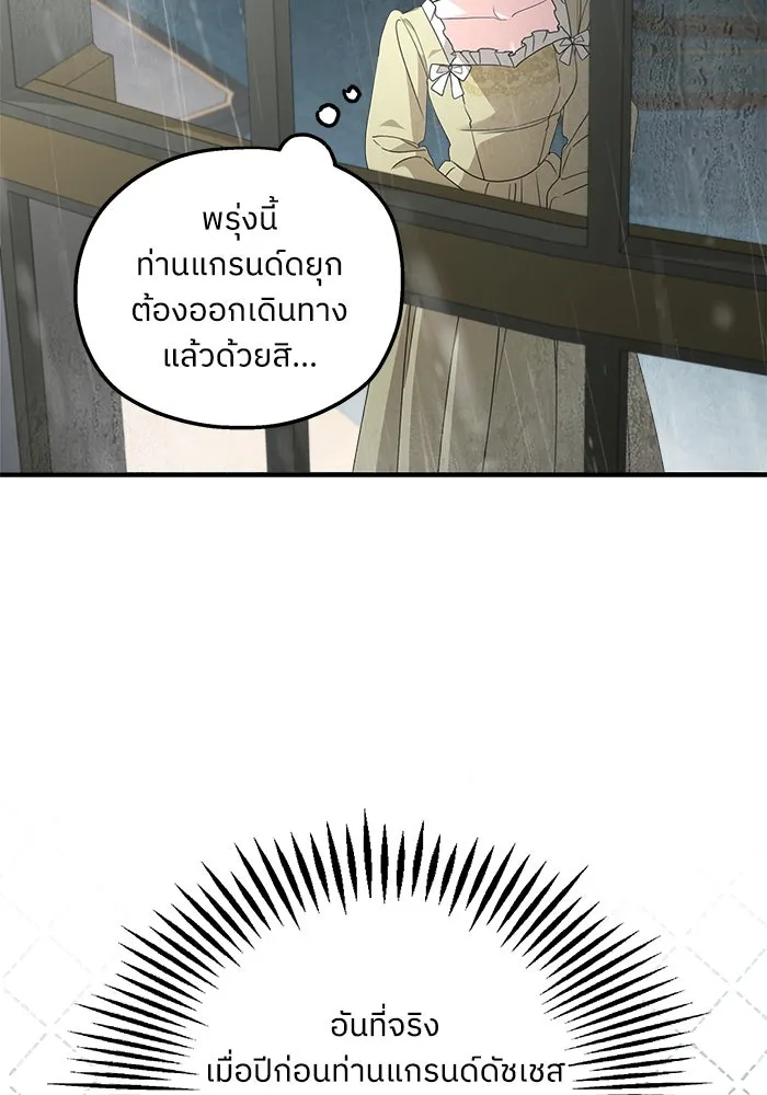 ครอบครัวสามีเห็นทีจะคลั่งรัก ตอนที่ 109 รูปที่ 68