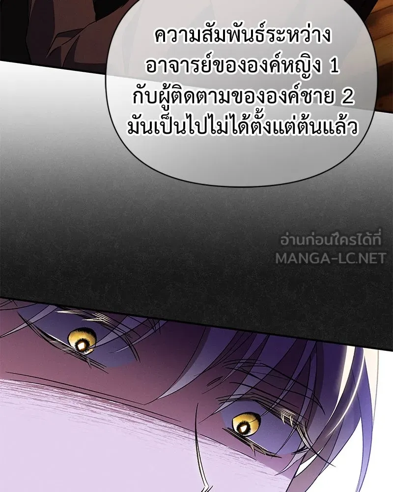 โอ้ ศัตรูที่รัก ตอนที่ 82 รูปที่ 96