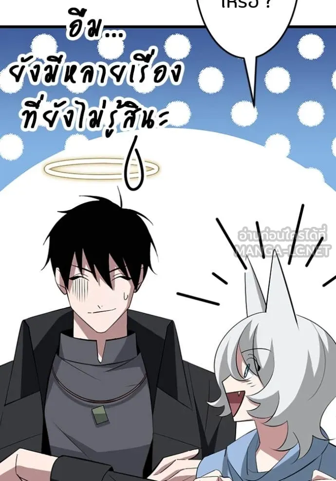 โคตรอาวุธลับ ตอนที่ 43 รูปที่ 48