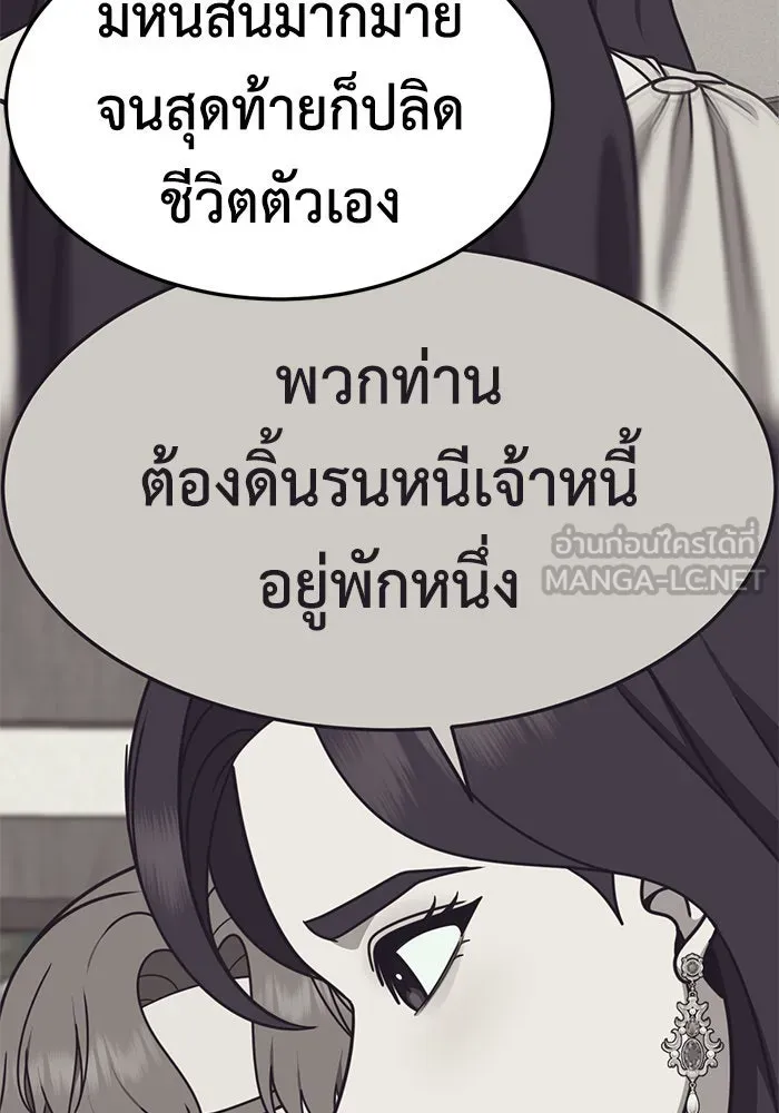 ช่วยเปลี่ยนฉันที ตอนที่ 231. ซีซัน 2 โจเยบิน 13 รูปที่ 21