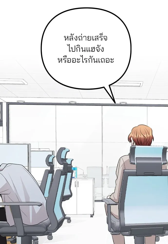 รักผิดแผน ตอนที่ 72 รูปที่ 49