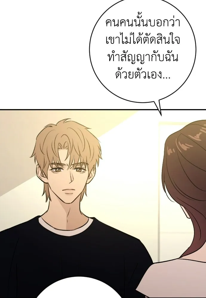 รักไร้ราคา ตอนที่ 63 รูปที่ 71