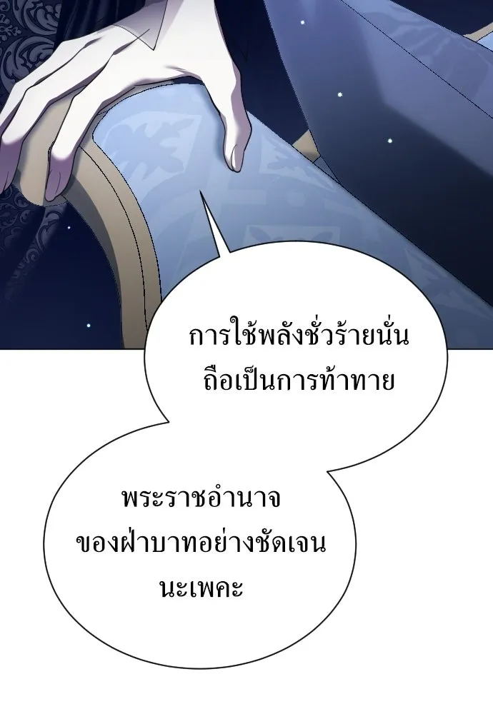 ชิงชีวิตพลิกลิขิตชะตา ตอนที่ 244. คำเล่าลือของสองบุรุษ(2) รูปที่ 137