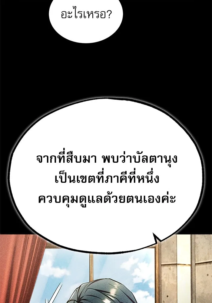 ศาสตราจารย์จำเป็นแห่งอะคาเดมี ตอนที่ 81 รูปที่ 103