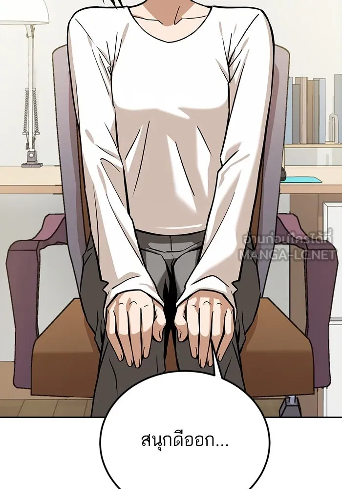 โชคชะตานำพารัก ตอนที่ 94 ยุคทอง รูปที่ 36