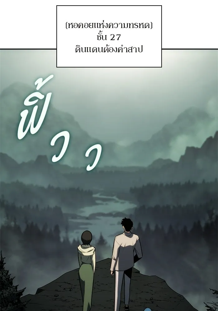 ผู้เล่นหน้าใหม่เลเวลแมกซ์ ตอนที่ 250 โบสถ์คนตายหลับใหล (1) รูปที่ 100