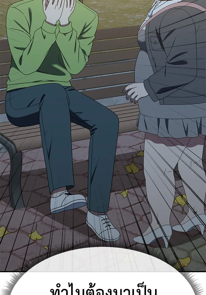 ช่วยเปลี่ยนฉันที ตอนที่ 283. ซีซัน 2 รูปที่ 95