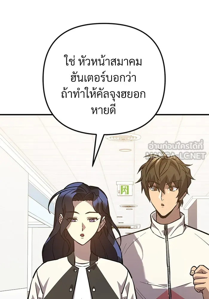 สัปดาห์นี้งดอัปตอนใหม่ ตอนที่ 90 รูปที่ 78