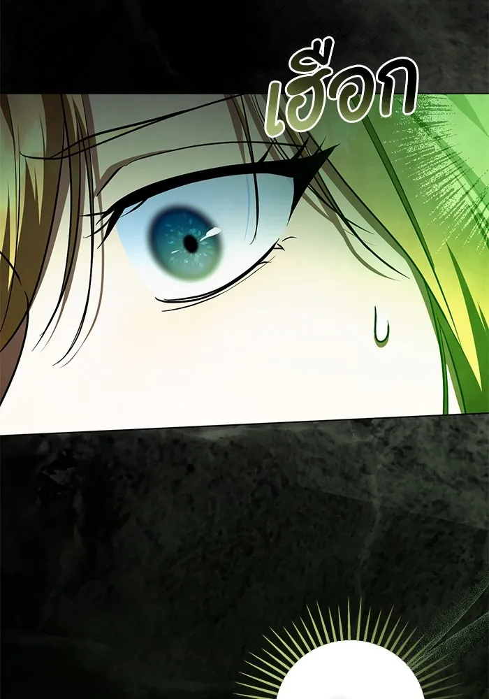 ทางหลุดพ้นของนักบุญลวง ตอนที่ 58 รูปที่ 46