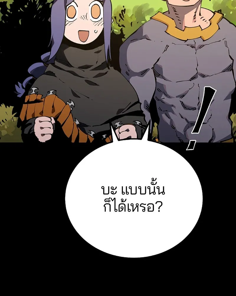 Player ตอนที่ 27 รูปที่ 32