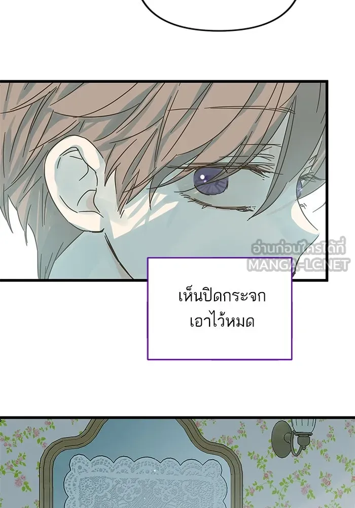 ฉันมันร้าย หรือเพราะโลกไม่น่ารัก ตอนที่ 161 รูปที่ 24