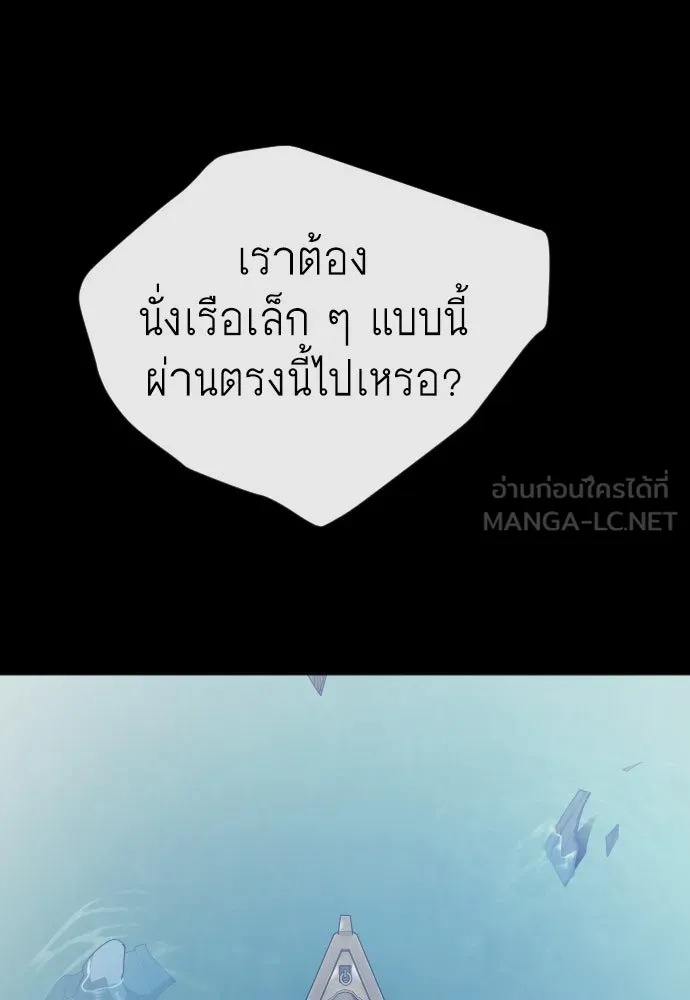 ยุคแห่งยอดมนุษย์ ตอนที่ 145 รูปที่ 69