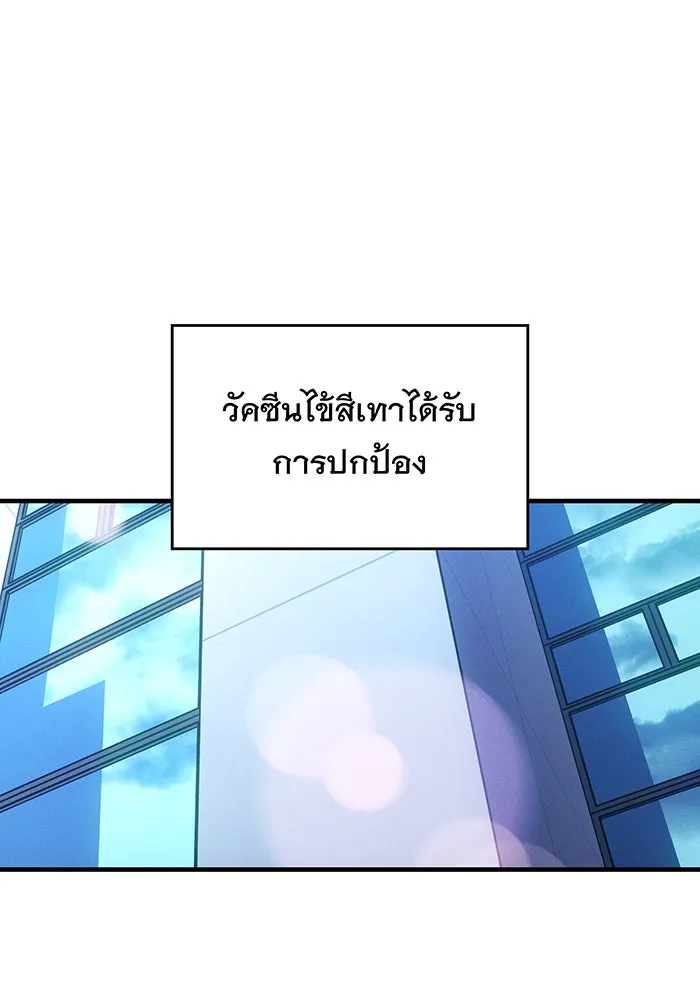 เกิดใหม่พร้อมพลังแห่งราชัน ตอนที่ 123 รูปที่ 65