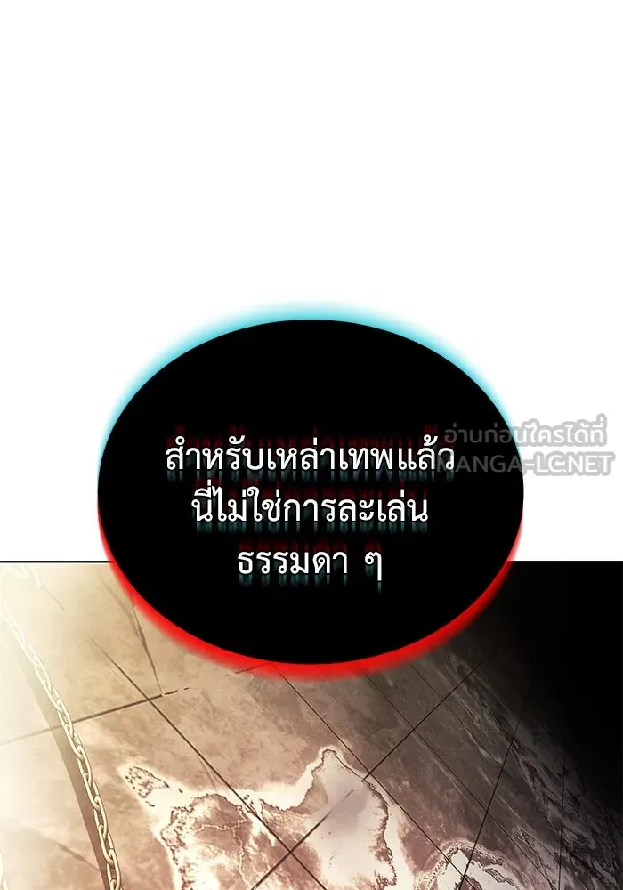 การกลับมาของทรราชวันสิ้นโลก ตอนที่ 35 รูปที่ 27