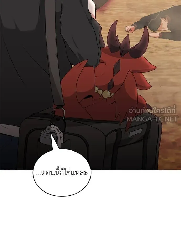 คนสวนโลกฮันเตอร์ ตอนที่ 76 รูปที่ 34