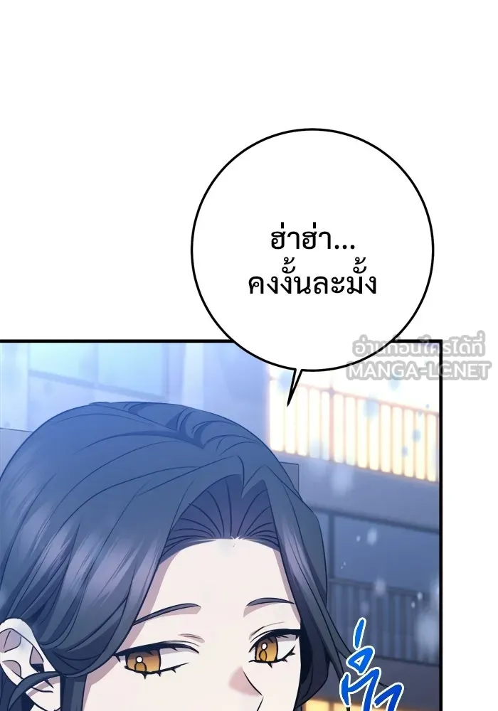 ราชินีนักบู๊ ตอนที่ 98 รูปที่ 27