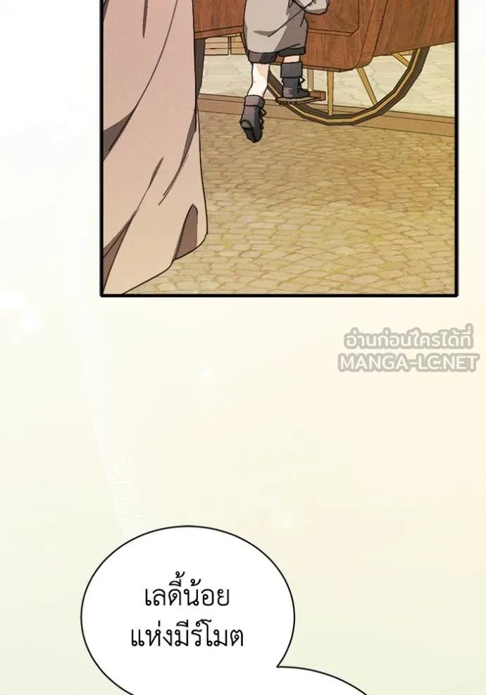 รักนะคะ ป๊ะป๋า ตอนที่ 24 รูปที่ 62