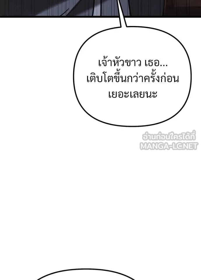 อัศวินดำล่าท้าเวลา ตอนที่ 113 รูปที่ 61