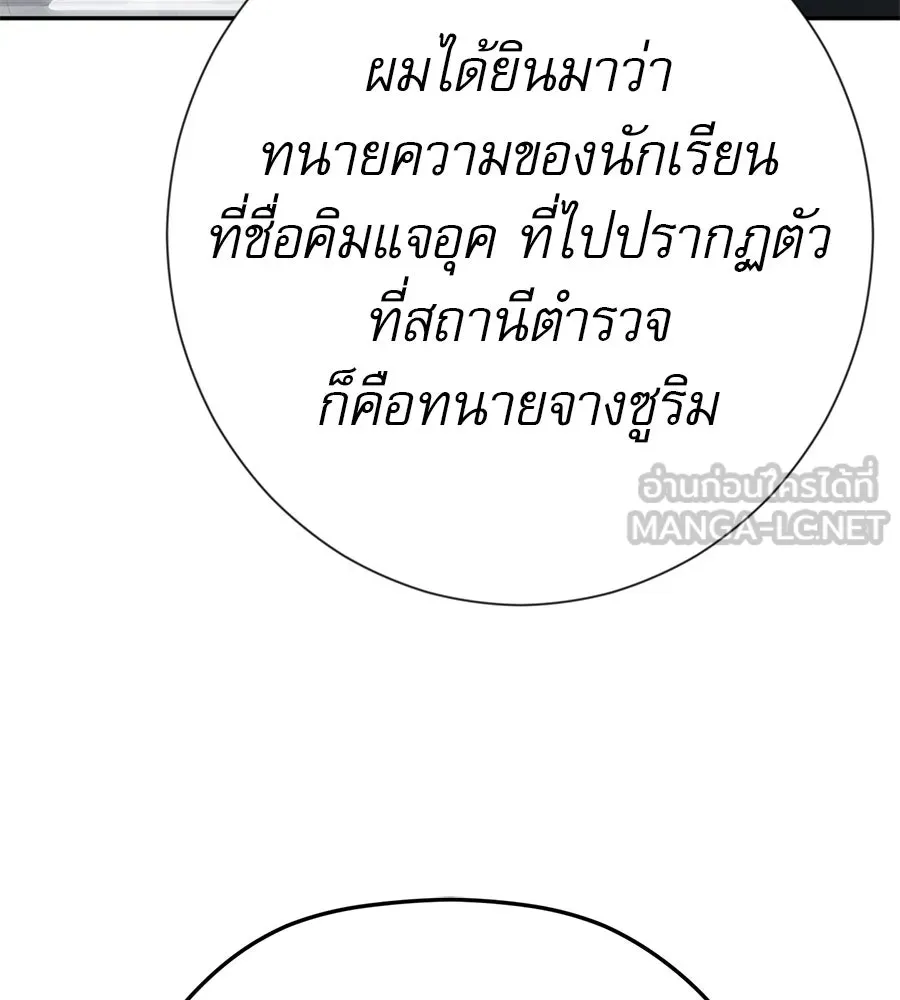 คอลเซ็นเตอร์เปลี่ยนชีวิต ตอนที่ 35 เบื้องหลังการโจมตี รูปที่ 153