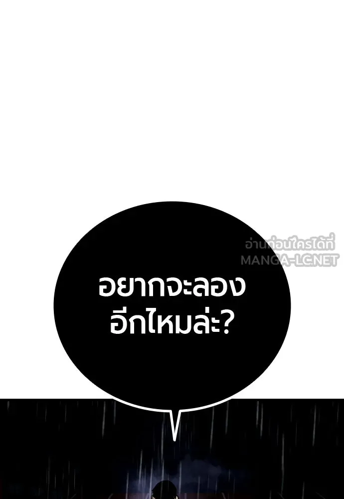 มือพิพากษา ตอนที่ 57 รูปที่ 117
