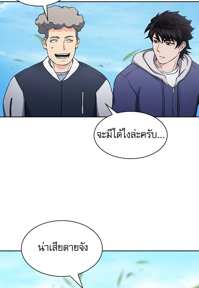 ดรูอิดแห่งสถานีโซล ตอนที่ 87 รูปที่ 92