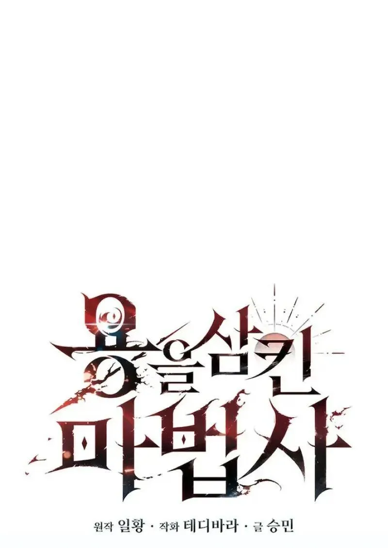 Dragon-Devouring Mage ย_อนเวลาจอมเวทย_กล_นม_งกร ตอนที่ ตอนที่ 120 รูปที่ 13