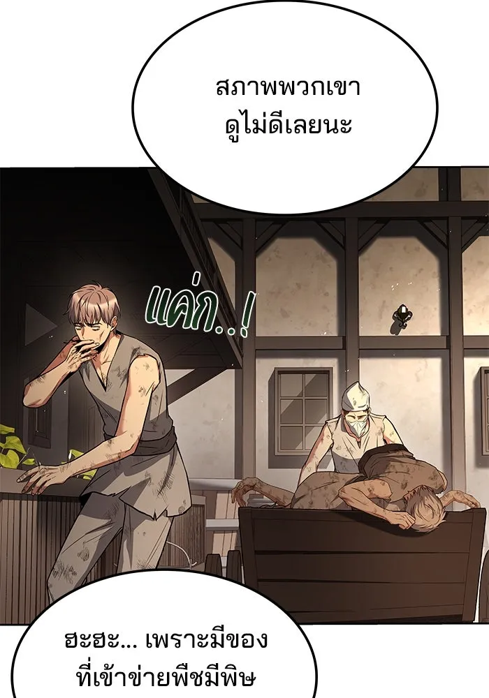 ครัวจอมเวท ตอนที่ 49 รูปที่ 101