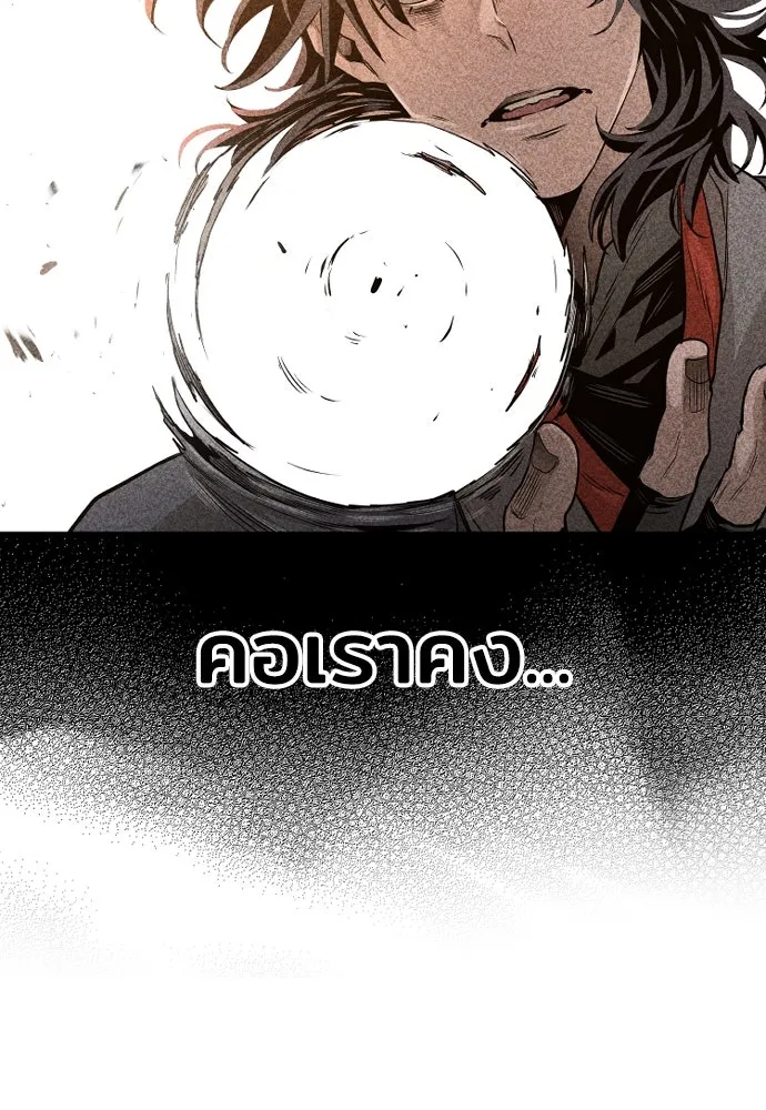 เส้นทางสู่เทพมาร ตอนที่ 2 รูปที่ 23