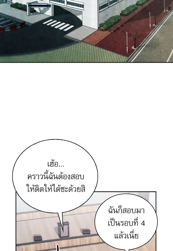 ดรูอิดแห่งสถานีโซล ตอนที่ 14 รูปที่ 32