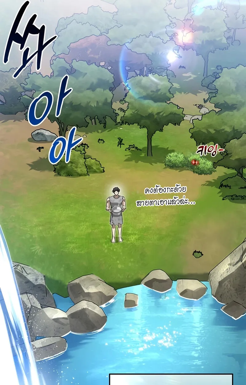 S-Class Hunter Heals with Monsters ฮ_นเตอร_ ระด_บแกร_งก_บฟาร_มมอนสเตอร_ส_ดป_วน ตอนที่ ตอนที่ 4 รูปที่ 91