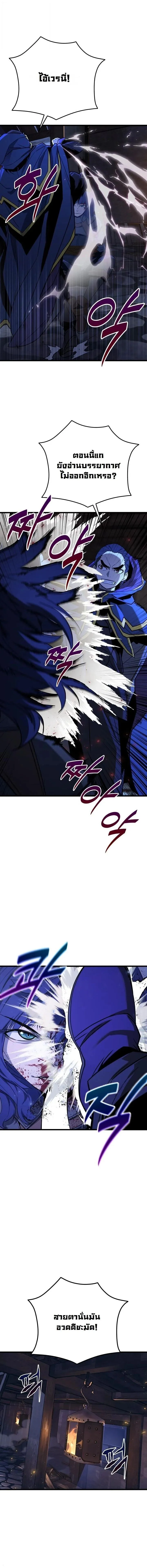 Player of a Fallen Noble Family ตอนที่ ตอนที่ 49 รูปที่ 4