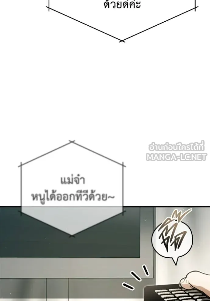 Regressor’s Life Aft ตอนที่ 55 รูปที่ 73