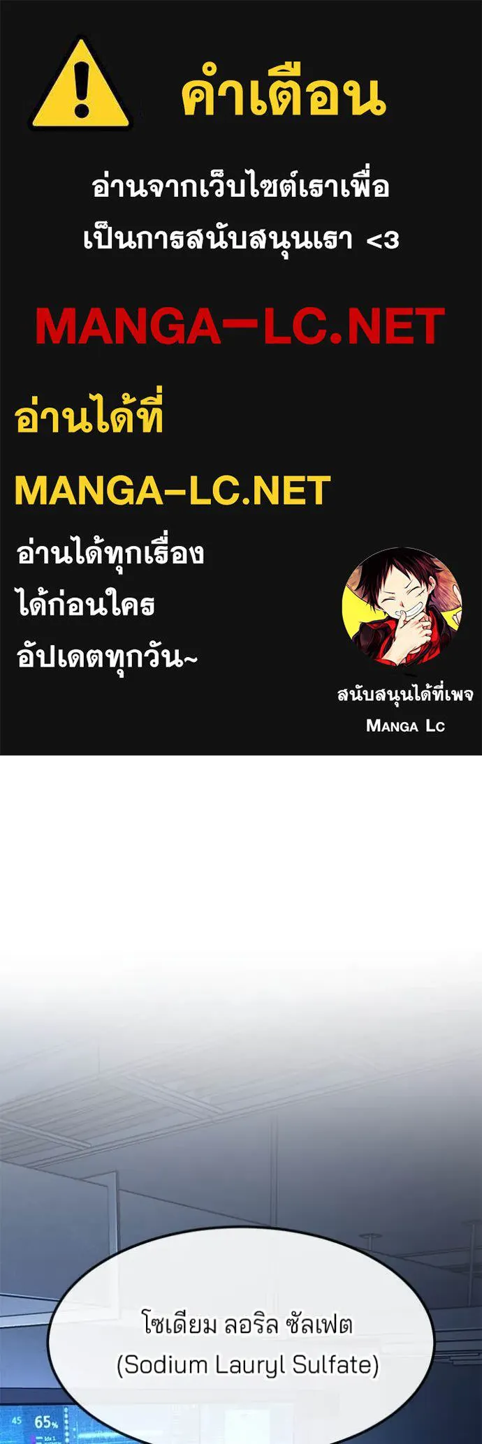 สนิมเชือดเลือดสาด ตอนที่ 41 รูปที่ 1