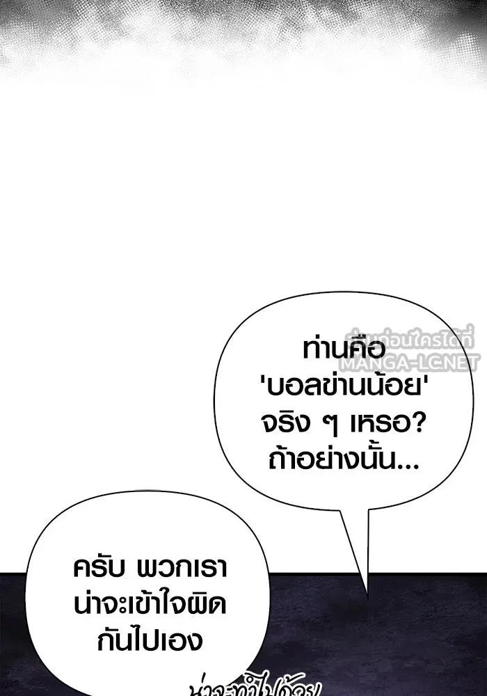 เอาชีวิตรอดในเกมฉบับคนเถื่อน ตอนที่ 76 นักรบผู้หนึ่ง รูปที่ 174