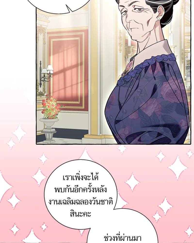 นึกว่าเป็นอิเซไคธรรมดา ตอนที่ 66 รูปที่ 82