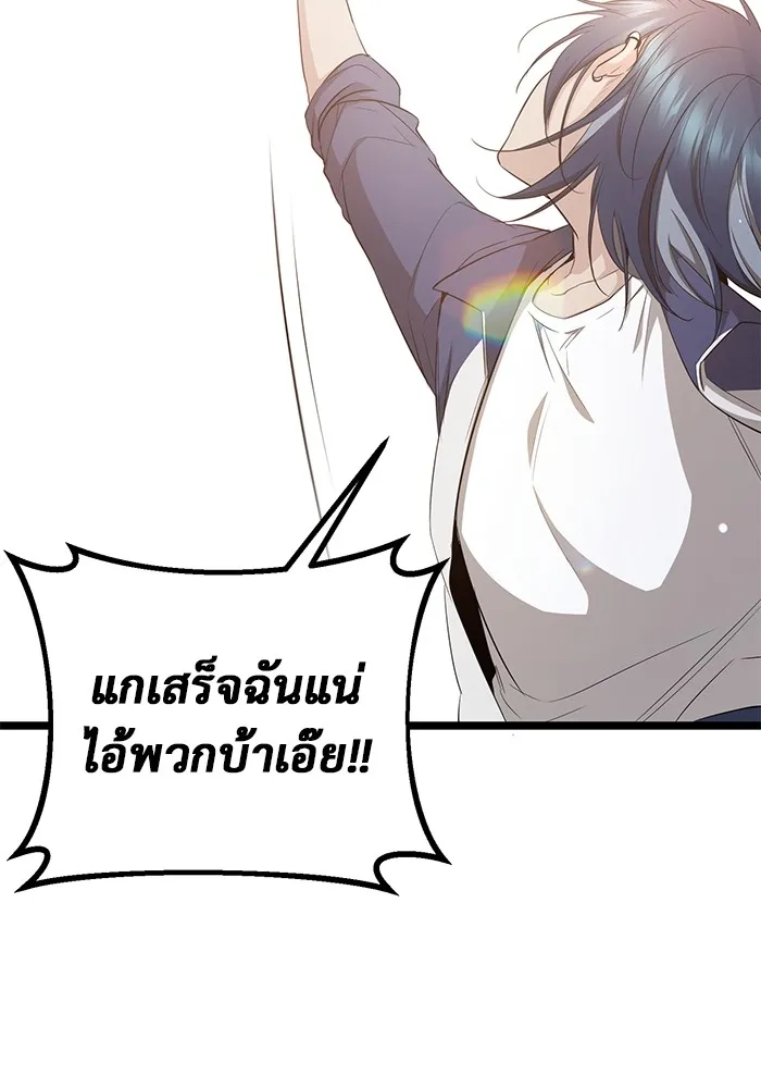 ราชินีนักบู๊ ตอนที่ 10 รูปที่ 71