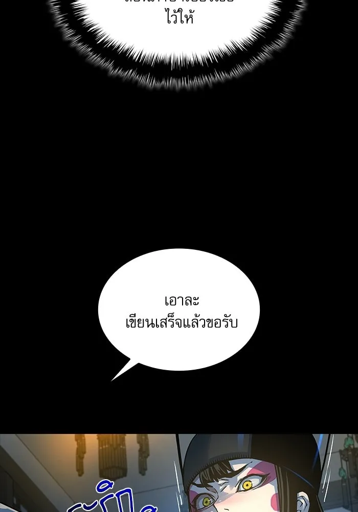 ลับลางลวง ตอนที่ 98 ลัทธิบูชาไฟ (2) รูปที่ 61