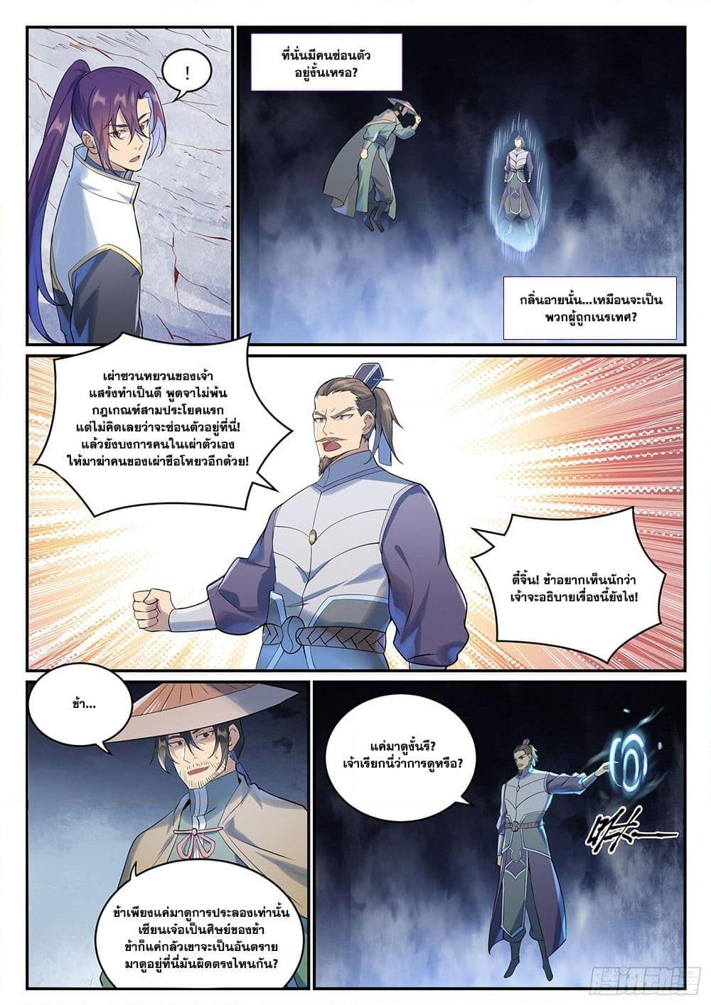 Manga-lc-com อ่านมังงะ อ่านการ์ตูน ออนไลน์ ฟรี Bailian Chengshen ตอนที่ 1 2 3 4 5 6 7 8 9 10 11 12 13 14 ฟรี ไม่มีโฆษณา Manga-lc - อ่าน มังงะ อ่าน การ์ตูน ออนไลน์ อ่านมังงะ ฟรี