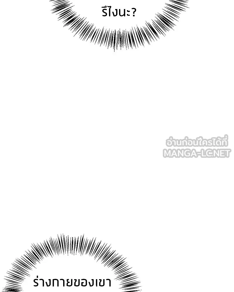 สุดยอดเทรนเนอร์แห่งยุทธภพ ตอนที่ 23 นี่สินะที่เรียกว่ายุทธภพ!! รูปที่ 150