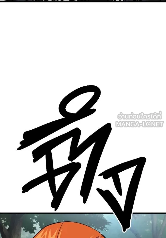 มหาสงครามคนแกร่ง ตอนที่ 20 รูปที่ 174