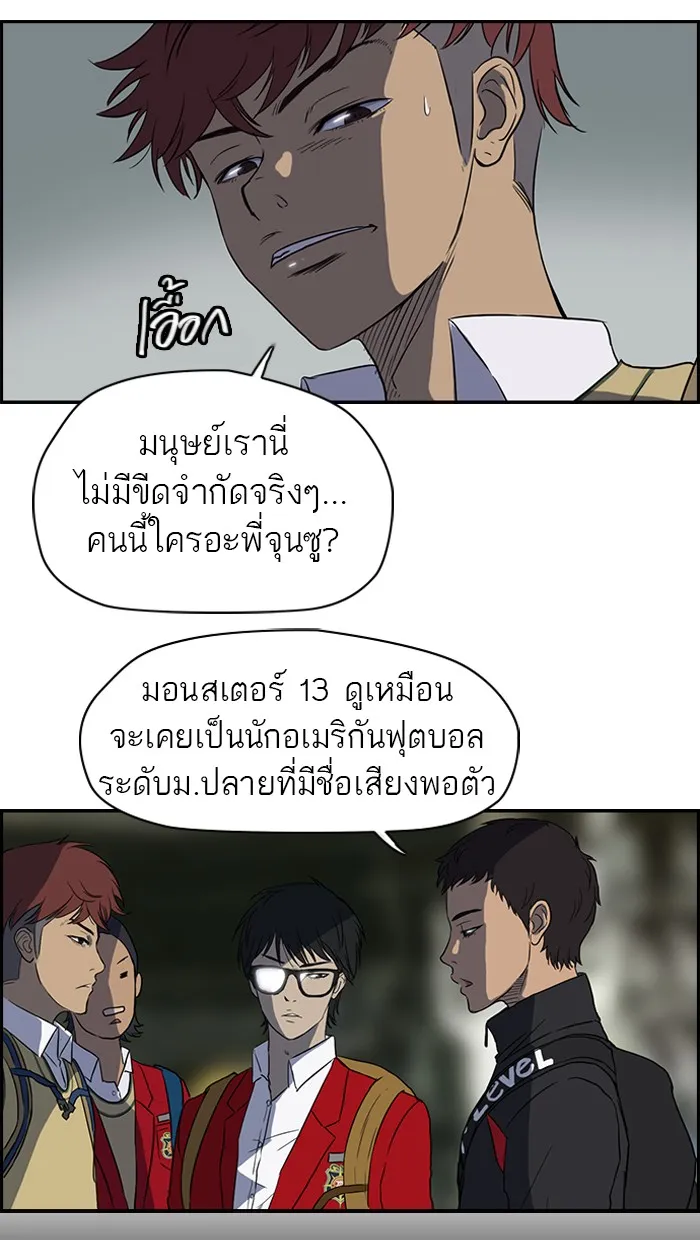 ปั่นสู้ฝันbrWind Breaker ตอนที่ 34 รูปที่ 13