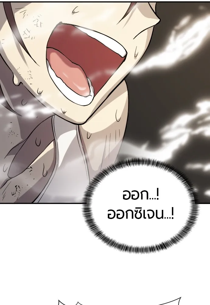 ยอดสถาปนิกผู้พิทักษ์อาณาจักร ตอนที่ 12 รูปที่ 86