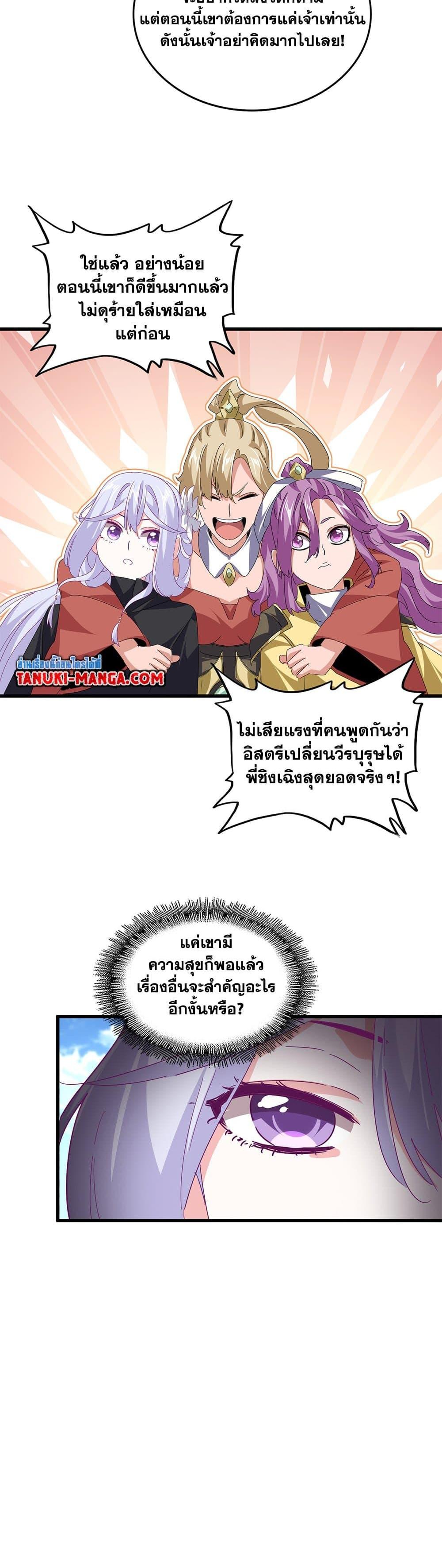 Manga-lc-com อ่านมังงะ อ่านการ์ตูน ออนไลน์ ฟรี Magic Emperor ตอนที่ 1 2 3 4 5 6 7 8 9 10 11 12 13 14 ฟรี ไม่มีโฆษณา Manga-lc - อ่าน มังงะ อ่าน การ์ตูน ออนไลน์ อ่านมังงะ ฟรี