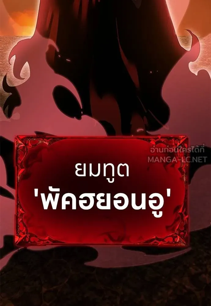 ยมราชลงทัณฑ์ ตอนที่ 78 รูปที่ 42