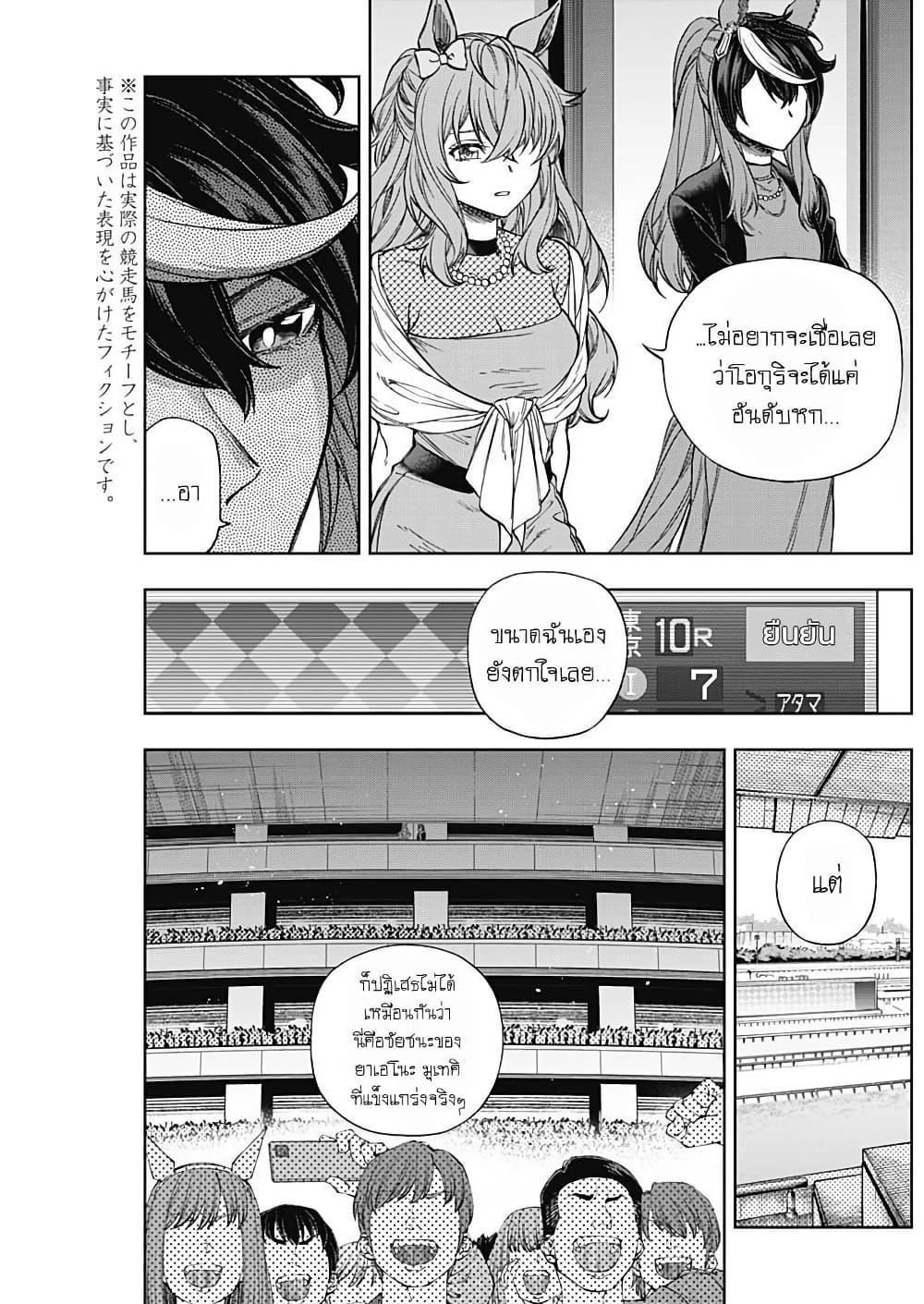 Manga-lc-com อ่านมังงะ อ่านการ์ตูน ออนไลน์ ฟรี Uma Musume Cinderella Gray ตอนที่ 1 2 3 4 5 6 7 8 9 10 11 12 13 14 ฟรี ไม่มีโฆษณา Manga-lc - อ่าน มังงะ อ่าน การ์ตูน ออนไลน์ อ่านมังงะ ฟรี