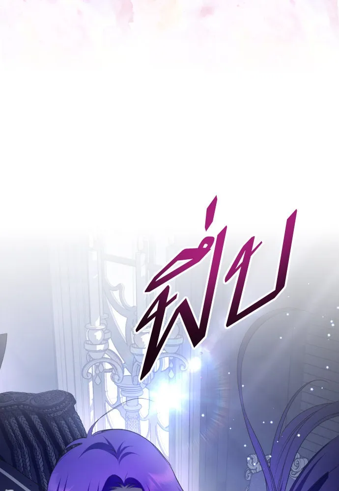 ชิงชีวิตพลิกลิขิตชะตา ตอนที่ 191. การปฏิเสธที่สมบูรณ์แบบที่สุด รูปที่ 70