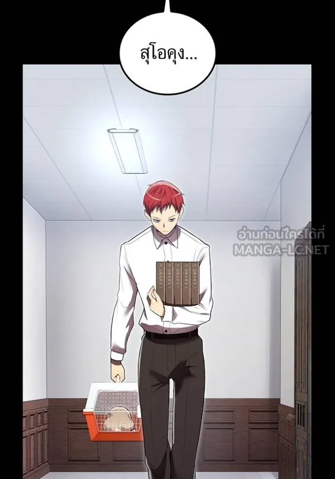 ฮันเตอร์สกิลโกง ตอนที่ 27 รูปที่ 61